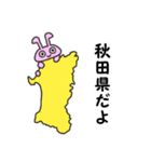 都道府県問題スタンプvol.2（個別スタンプ：22）