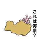 都道府県問題スタンプvol.2（個別スタンプ：23）