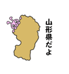 都道府県問題スタンプvol.2（個別スタンプ：24）