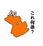 都道府県問題スタンプvol.2（個別スタンプ：25）
