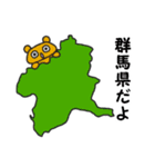 都道府県問題スタンプvol.2（個別スタンプ：32）