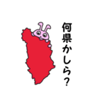 都道府県問題スタンプvol.2（個別スタンプ：33）