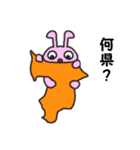 都道府県問題スタンプvol.2（個別スタンプ：35）
