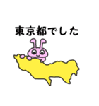 都道府県問題スタンプvol.2（個別スタンプ：38）