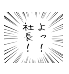 派手に飛び出す！ 社畜の心の叫び（個別スタンプ：8）