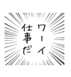 派手に飛び出す！ 社畜の心の叫び（個別スタンプ：10）