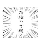 派手に飛び出す！ 社畜の心の叫び（個別スタンプ：13）