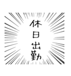 派手に飛び出す！ 社畜の心の叫び（個別スタンプ：18）