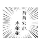 派手に飛び出す！ 社畜の心の叫び（個別スタンプ：24）