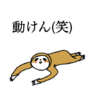 会話で必須！ほのぼのナマケモノスタンプ（個別スタンプ：12）