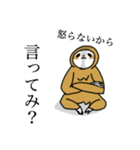 会話で必須！ほのぼのナマケモノスタンプ（個別スタンプ：15）
