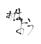 日常で使える言葉【達筆】（個別スタンプ：1）