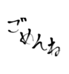 日常で使える言葉【達筆】（個別スタンプ：3）