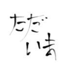 日常で使える言葉【達筆】（個別スタンプ：5）