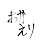 日常で使える言葉【達筆】（個別スタンプ：7）