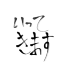 日常で使える言葉【達筆】（個別スタンプ：8）
