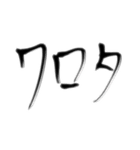 日常で使える言葉【達筆】（個別スタンプ：10）