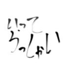 日常で使える言葉【達筆】（個別スタンプ：11）
