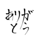 日常で使える言葉【達筆】（個別スタンプ：13）