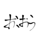 日常で使える言葉【達筆】（個別スタンプ：20）