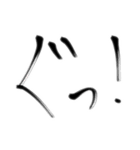 日常で使える言葉【達筆】（個別スタンプ：21）