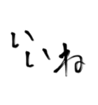 日常で使える言葉【達筆】（個別スタンプ：28）