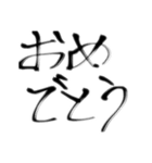 日常で使える言葉【達筆】（個別スタンプ：33）