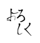 日常で使える言葉【達筆】（個別スタンプ：35）