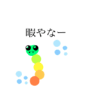 関西弁イモムシ（個別スタンプ：26）