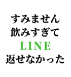 【全てを酒のせいに出来るスタンプ】（個別スタンプ：5）