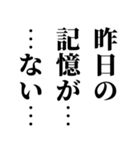 【全てを酒のせいに出来るスタンプ】（個別スタンプ：13）