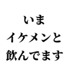 【全てを酒のせいに出来るスタンプ】（個別スタンプ：22）