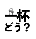 筆文字スタンプ 【会社編】（個別スタンプ：11）