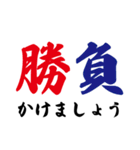 筆文字スタンプ 【会社編】（個別スタンプ：38）