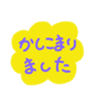 敬語の挨拶1（個別スタンプ：14）