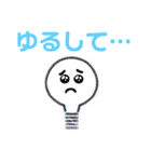 ニコニコ豆電球くん（個別スタンプ：9）