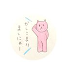ピンク猫ちゃんたちの敬語スタンプ（個別スタンプ：1）