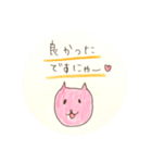 ピンク猫ちゃんたちの敬語スタンプ（個別スタンプ：15）