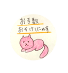 ピンク猫ちゃんたちの敬語スタンプ（個別スタンプ：21）