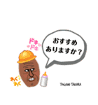 とがみのじいさん（個別スタンプ：20）