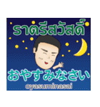 お店に感謝 初代マコト タイ語日本語2021（個別スタンプ：4）