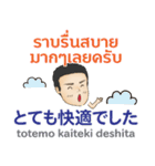 お店に感謝 初代マコト タイ語日本語2021（個別スタンプ：12）