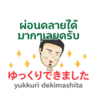 お店に感謝 初代マコト タイ語日本語2021（個別スタンプ：13）