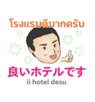 お店に感謝 初代マコト タイ語日本語2021（個別スタンプ：14）