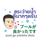 お店に感謝 初代マコト タイ語日本語2021（個別スタンプ：18）