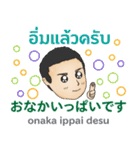 お店に感謝 初代マコト タイ語日本語2021（個別スタンプ：28）