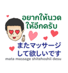 お店に感謝 初代マコト タイ語日本語2021（個別スタンプ：40）