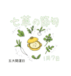 開運日を活用して運気アップしよう♪（個別スタンプ：14）