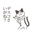 猫のフキ、津軽弁で。in 青森（個別スタンプ：2）