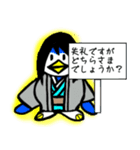 密着！ペンギン同心24時（個別スタンプ：15）